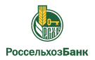 Банк Россельхозбанк в Новопавловке (Краснодарский край)